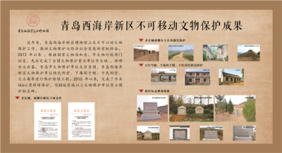 青島西海岸新區博物館